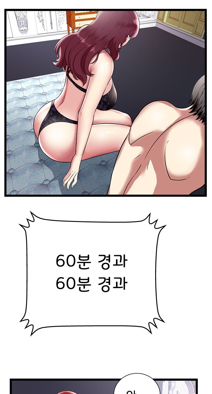 Paradise Raw Chapter 7 Page 10