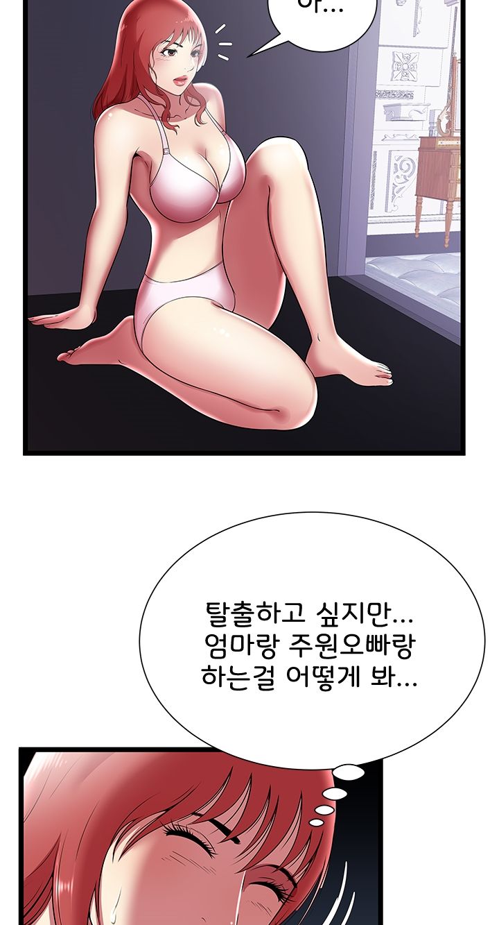 Paradise Raw Chapter 7 Page 11