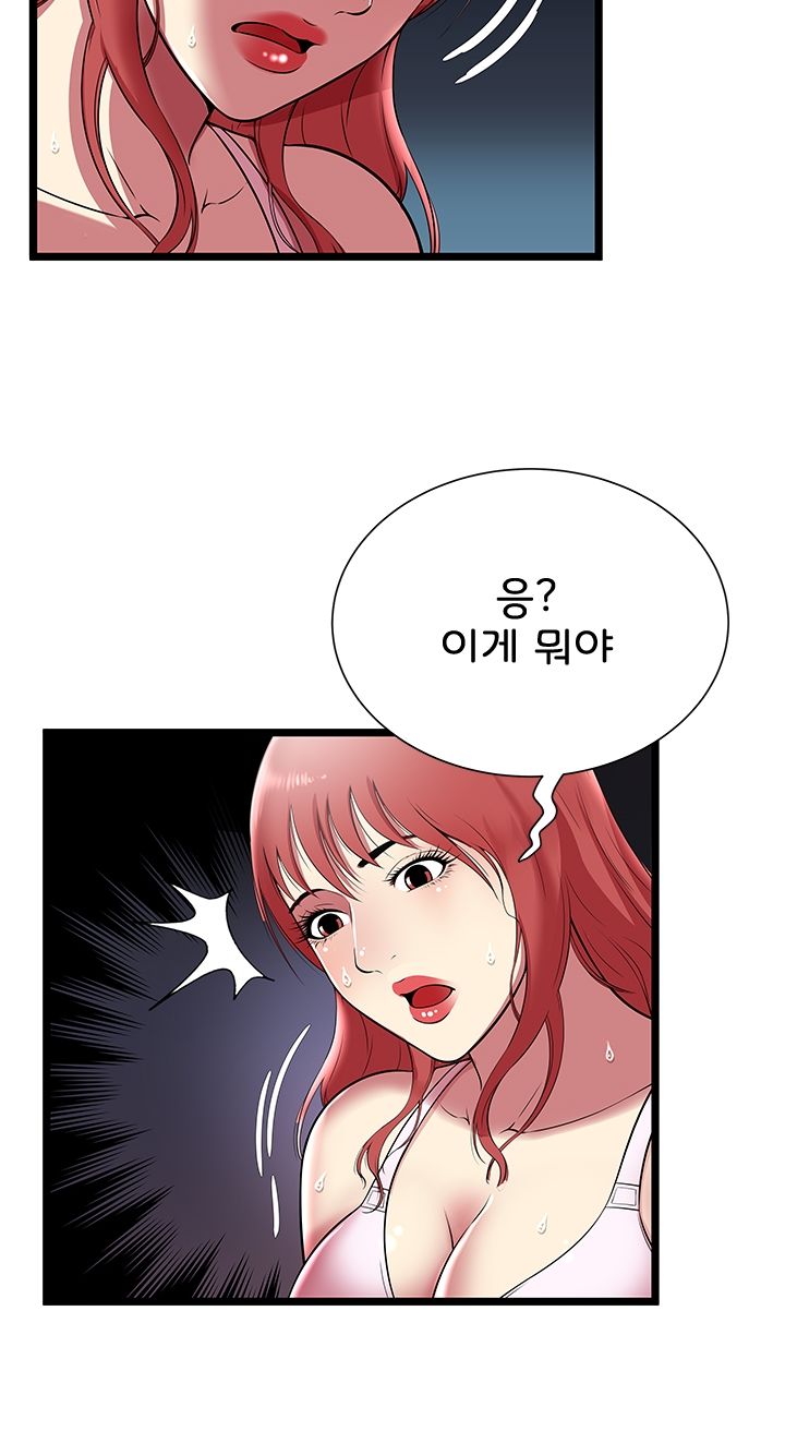 Paradise Raw Chapter 7 Page 12