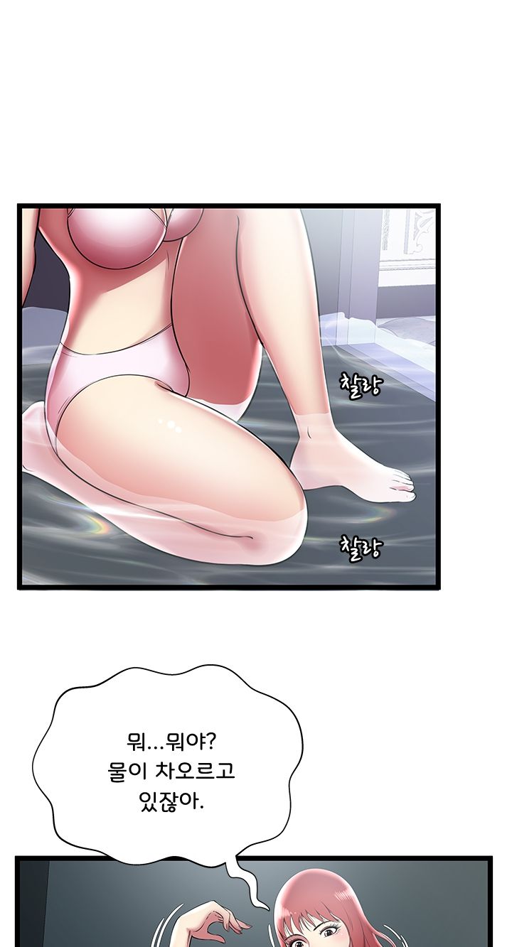 Paradise Raw Chapter 7 Page 13