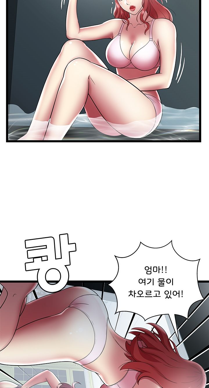 Paradise Raw Chapter 7 Page 14