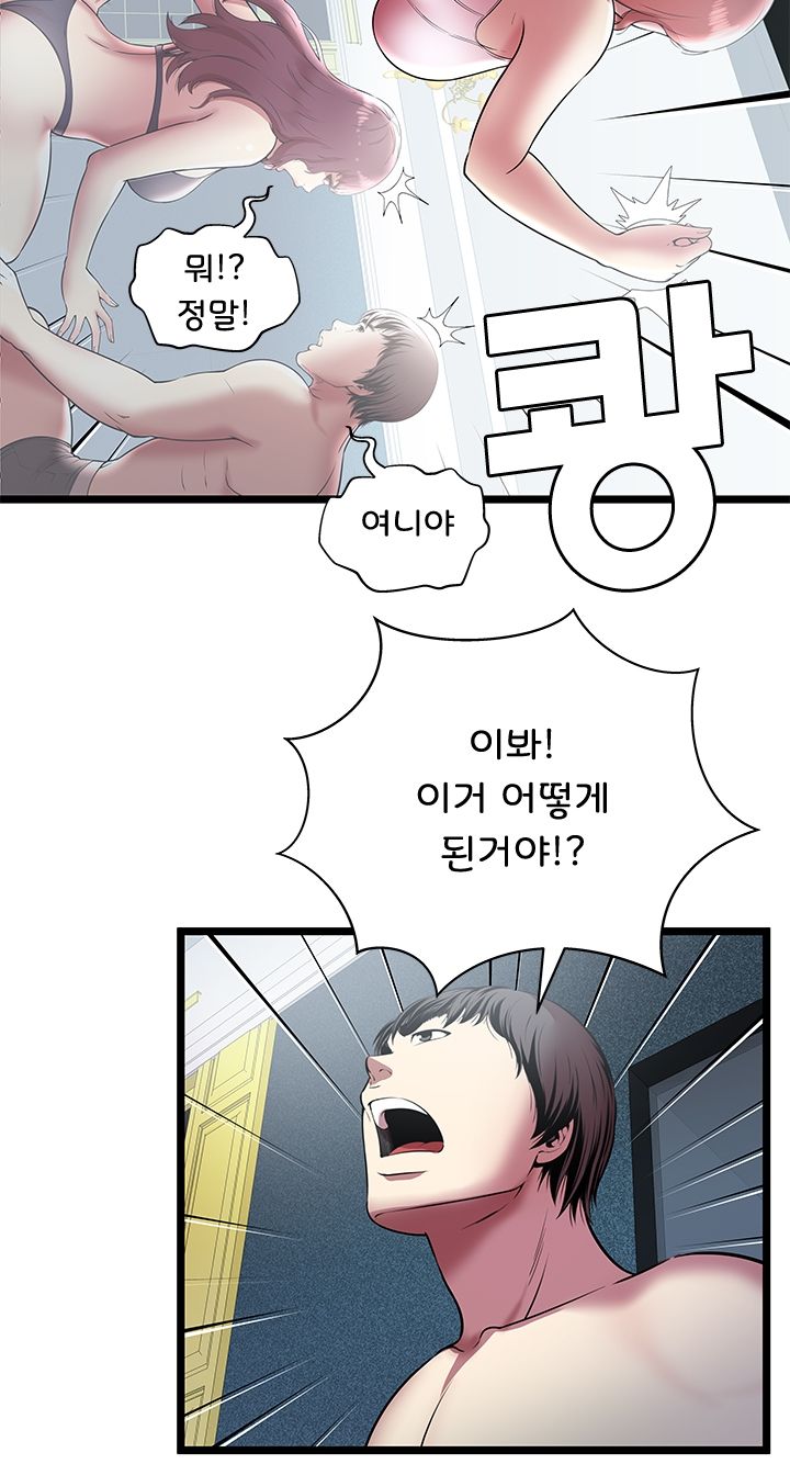 Paradise Raw Chapter 7 Page 15