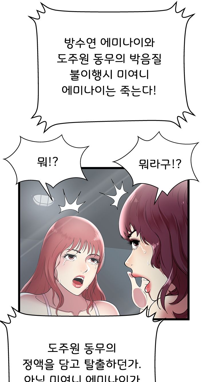 Paradise Raw Chapter 7 Page 16