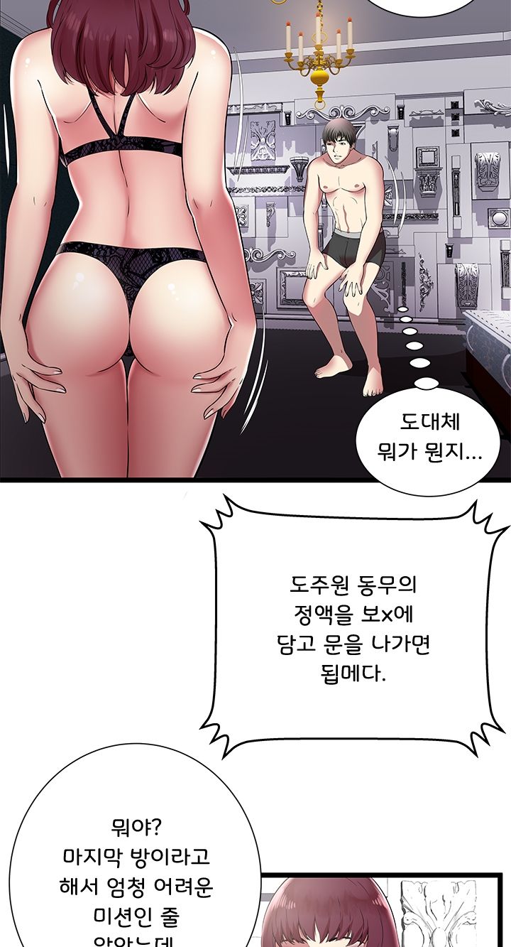 Paradise Raw Chapter 7 Page 2