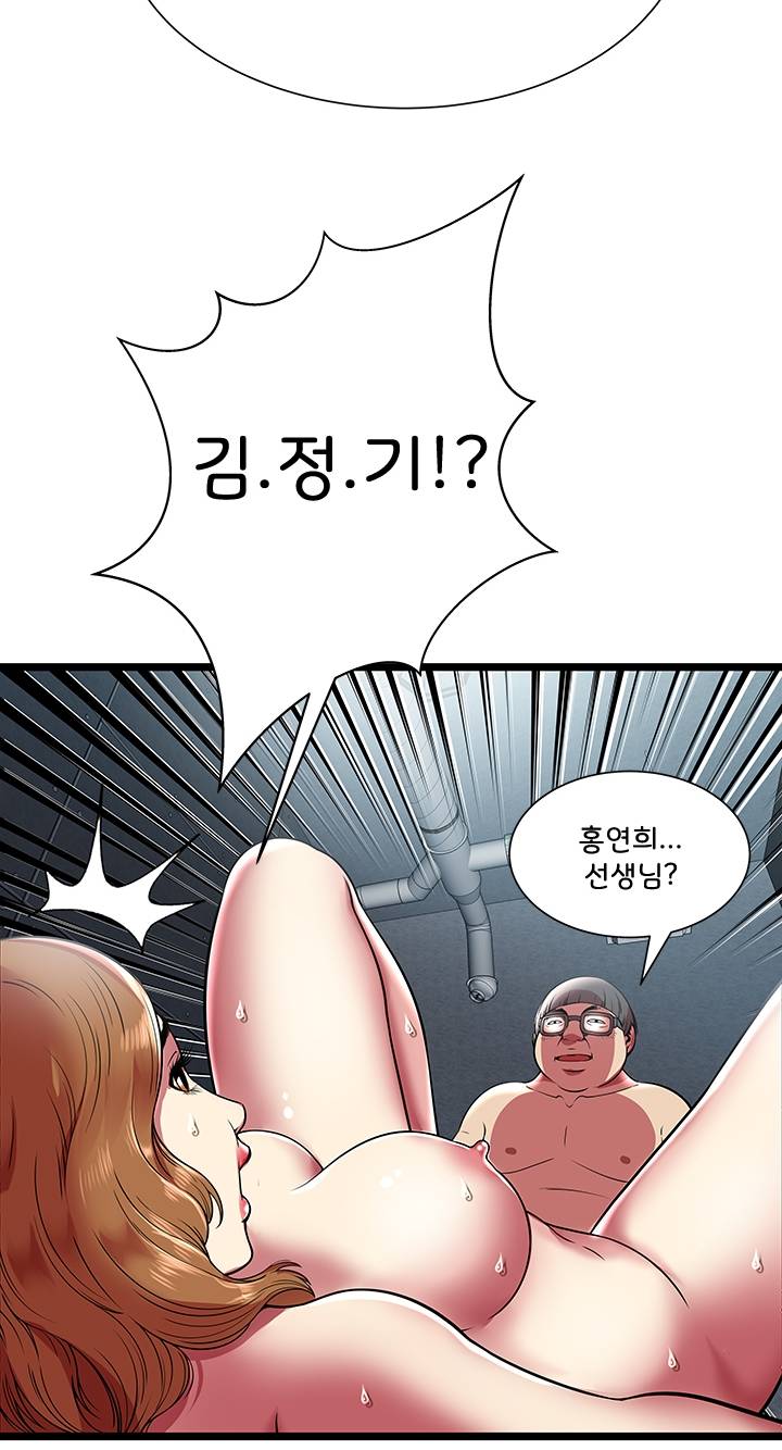 Paradise Raw Chapter 7 Page 21