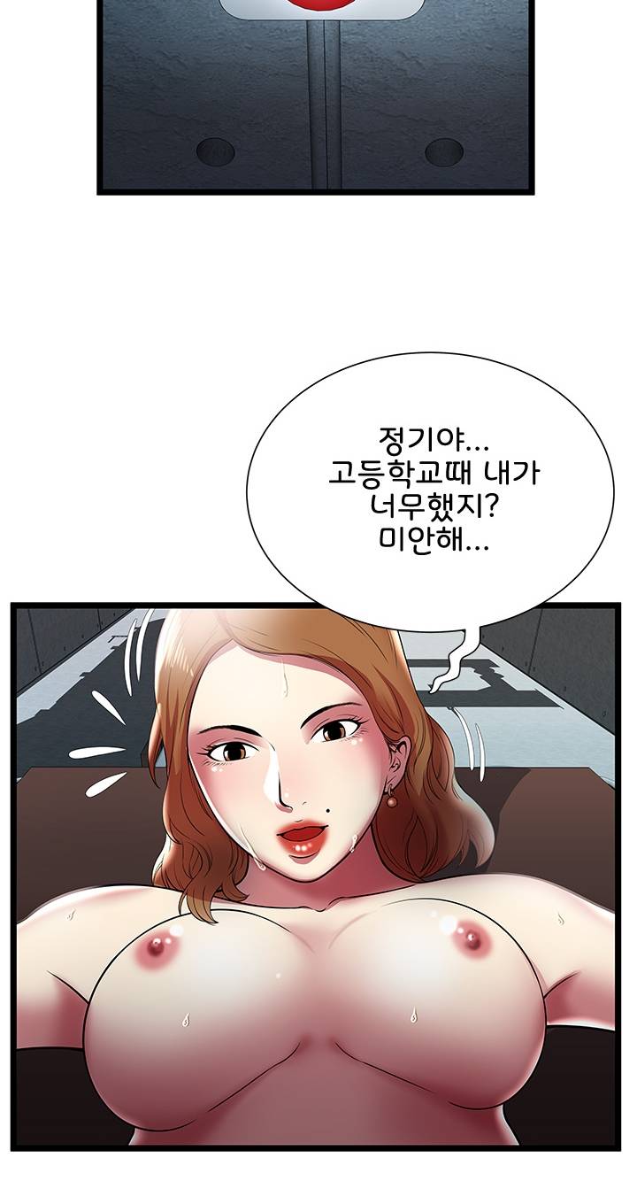 Paradise Raw Chapter 7 Page 24