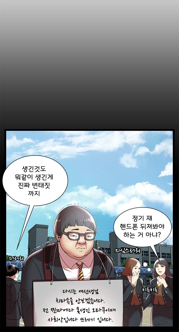 Paradise Raw Chapter 7 Page 27