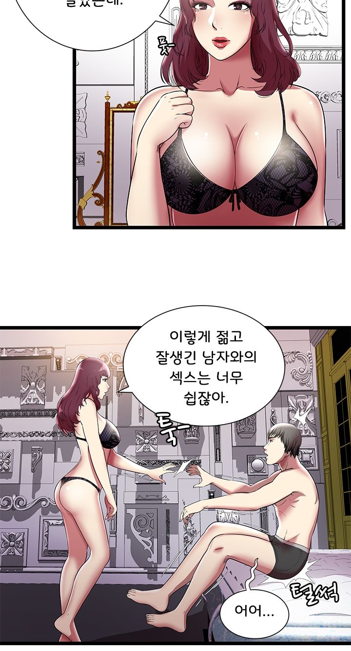 Paradise Raw Chapter 7 Page 3