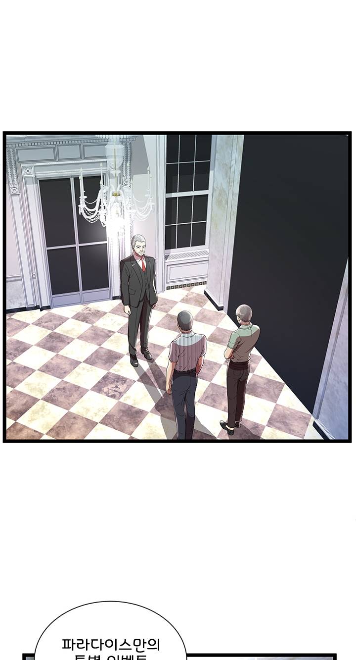 Paradise Raw Chapter 7 Page 38