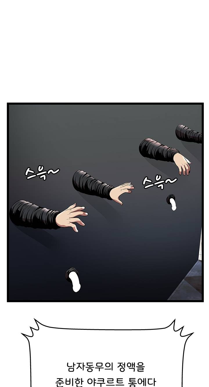 Paradise Raw Chapter 7 Page 40