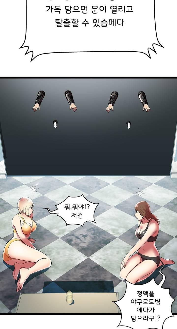 Paradise Raw Chapter 7 Page 41