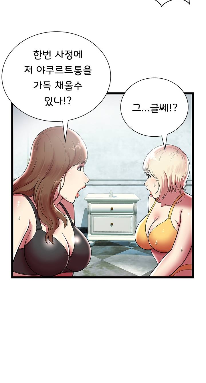 Paradise Raw Chapter 7 Page 42