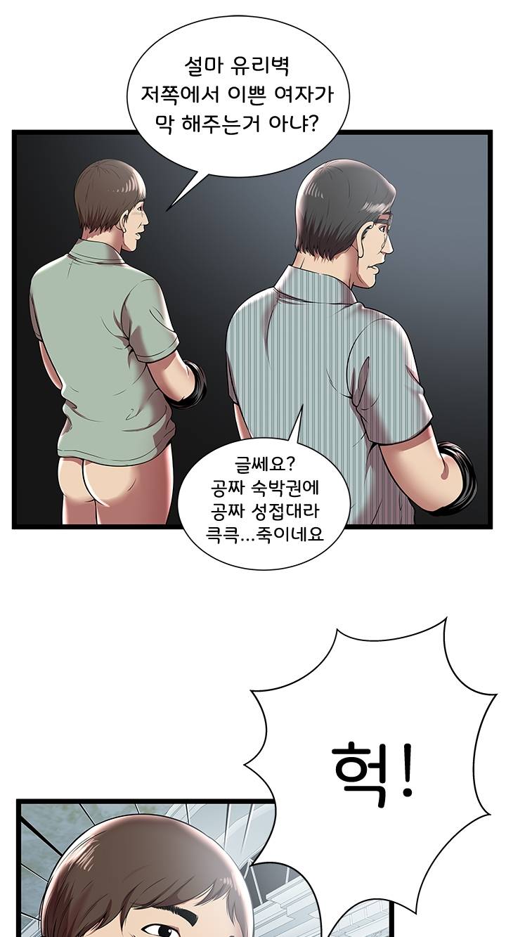 Paradise Raw Chapter 7 Page 43