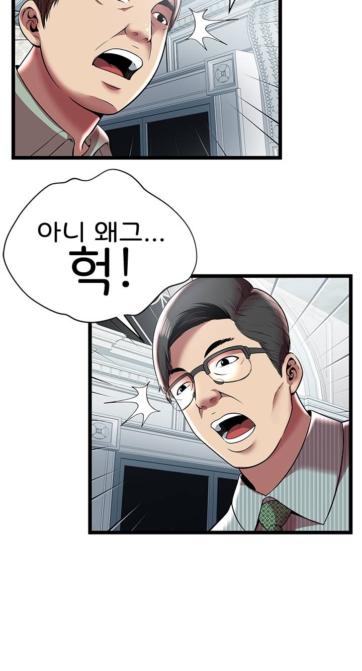 Paradise Raw Chapter 7 Page 44