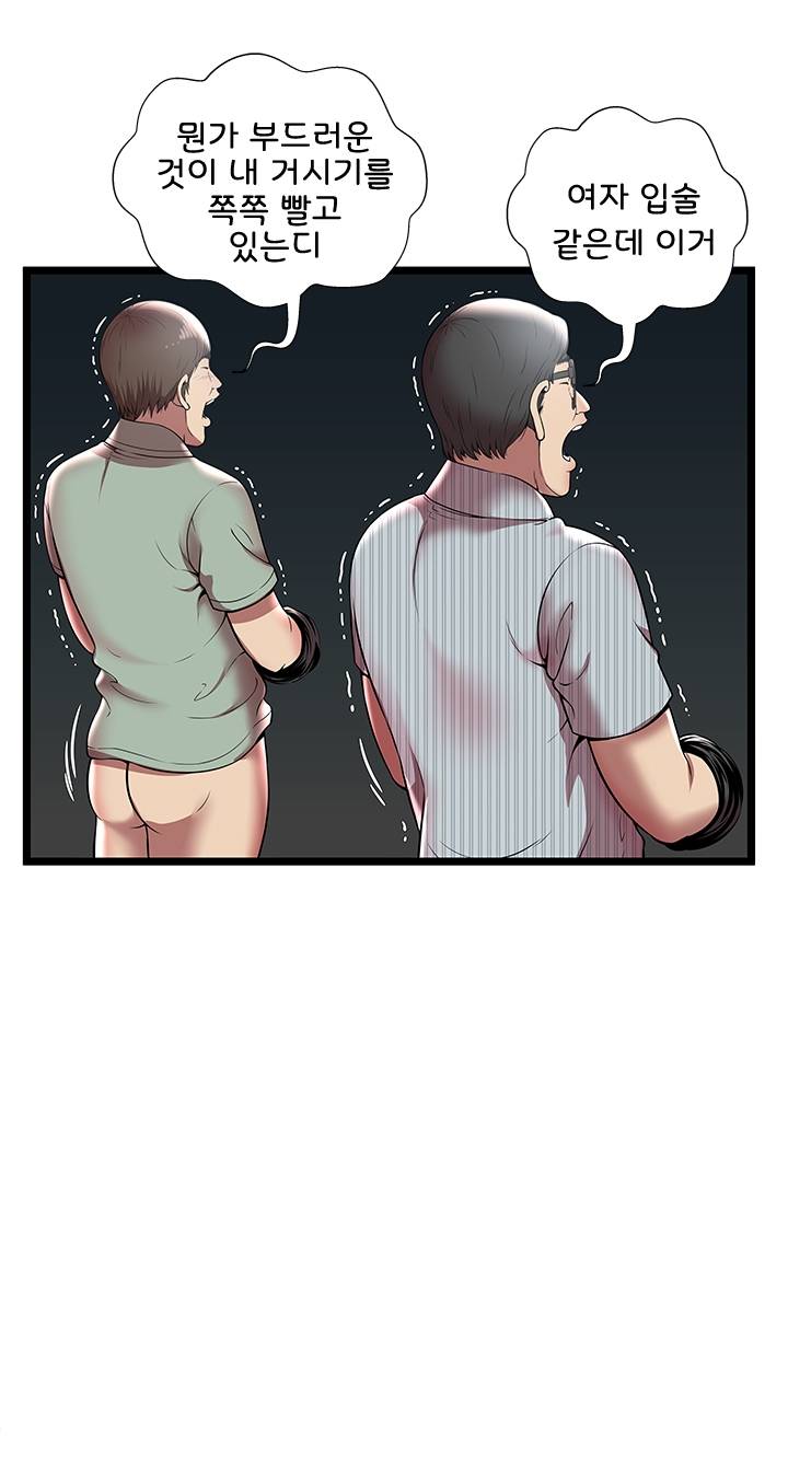 Paradise Raw Chapter 7 Page 46