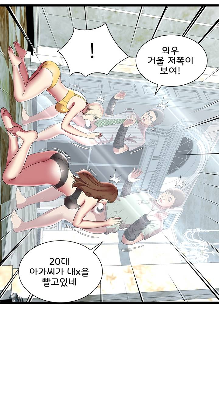 Paradise Raw Chapter 7 Page 47