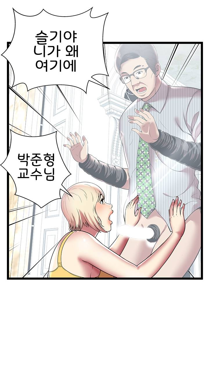 Paradise Raw Chapter 7 Page 48