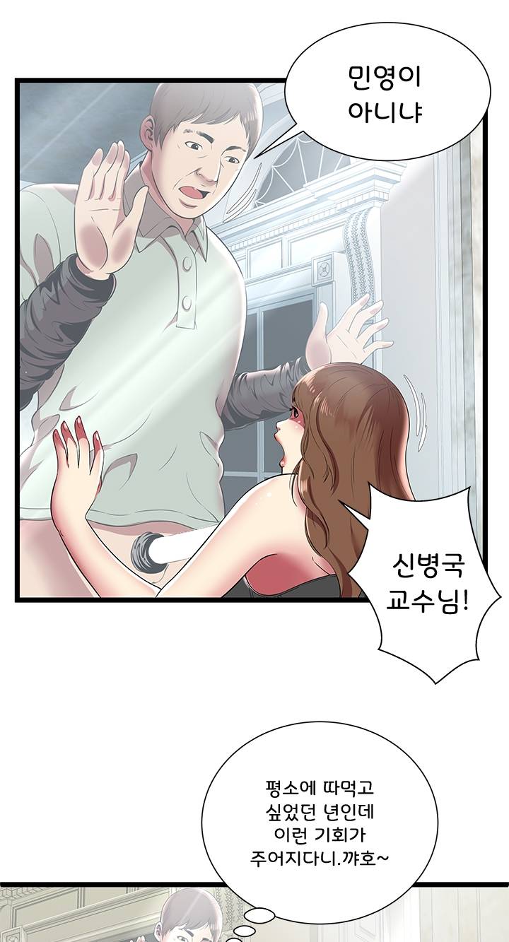 Paradise Raw Chapter 7 Page 49