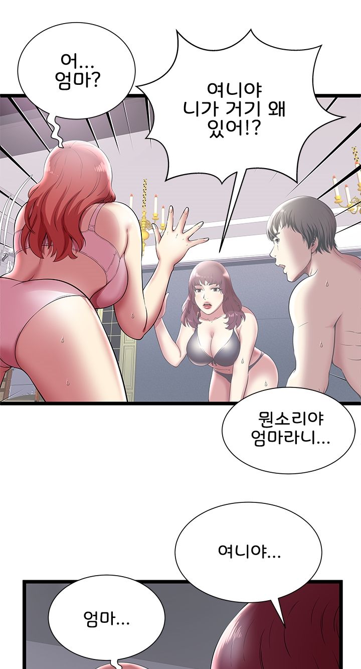 Paradise Raw Chapter 7 Page 5