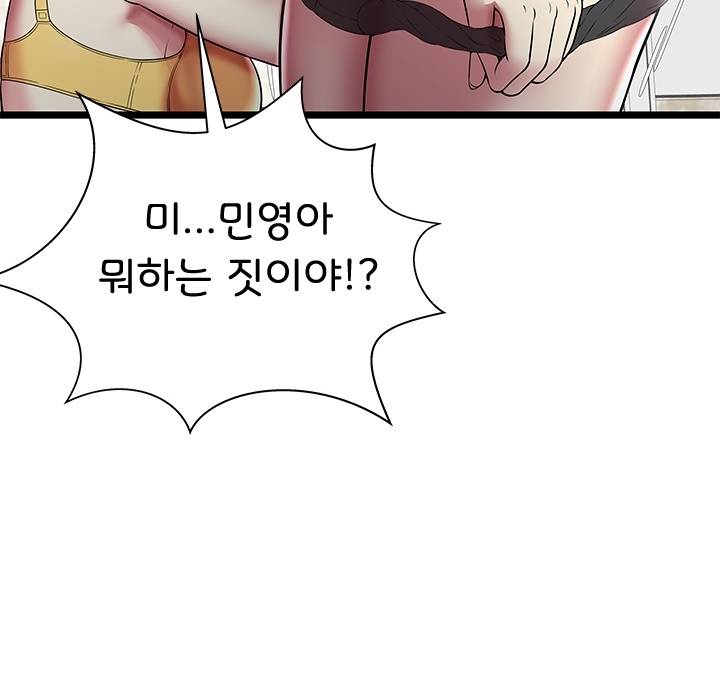 Paradise Raw Chapter 7 Page 53