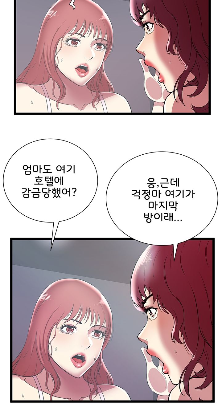 Paradise Raw Chapter 7 Page 6