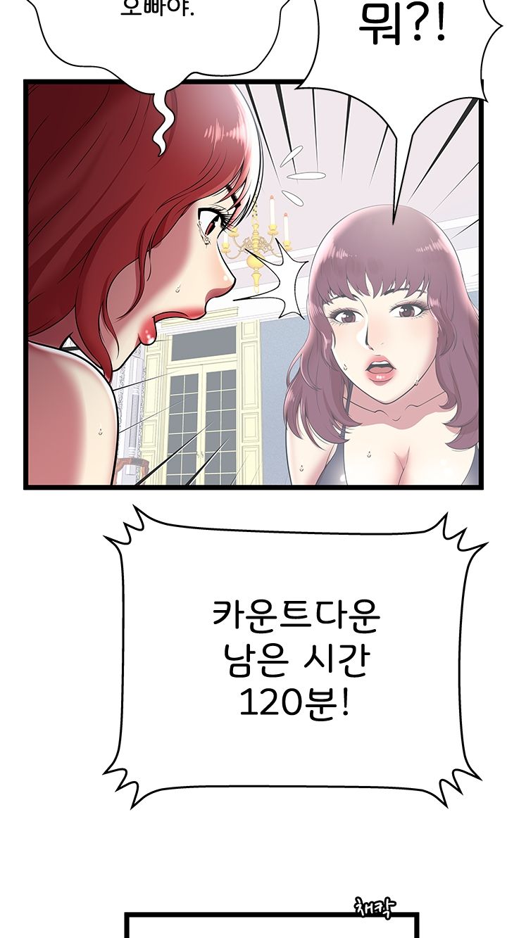 Paradise Raw Chapter 7 Page 8