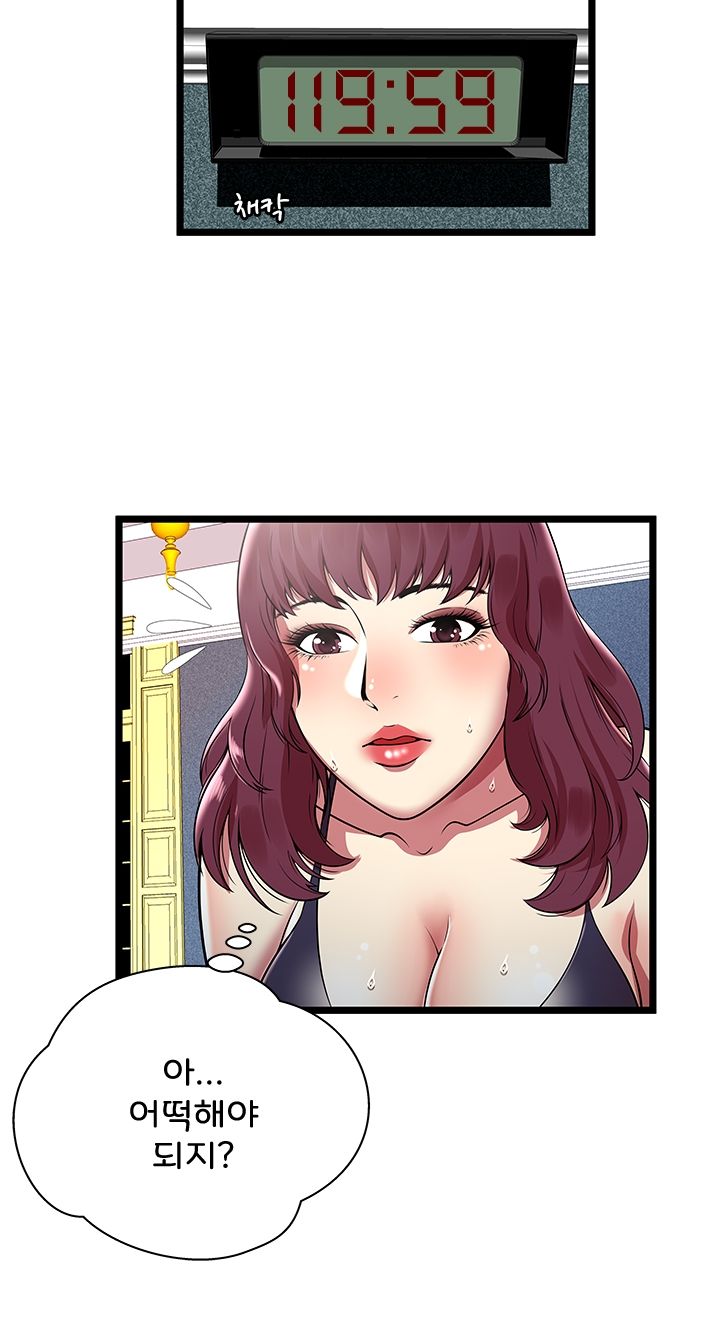 Paradise Raw Chapter 7 Page 9