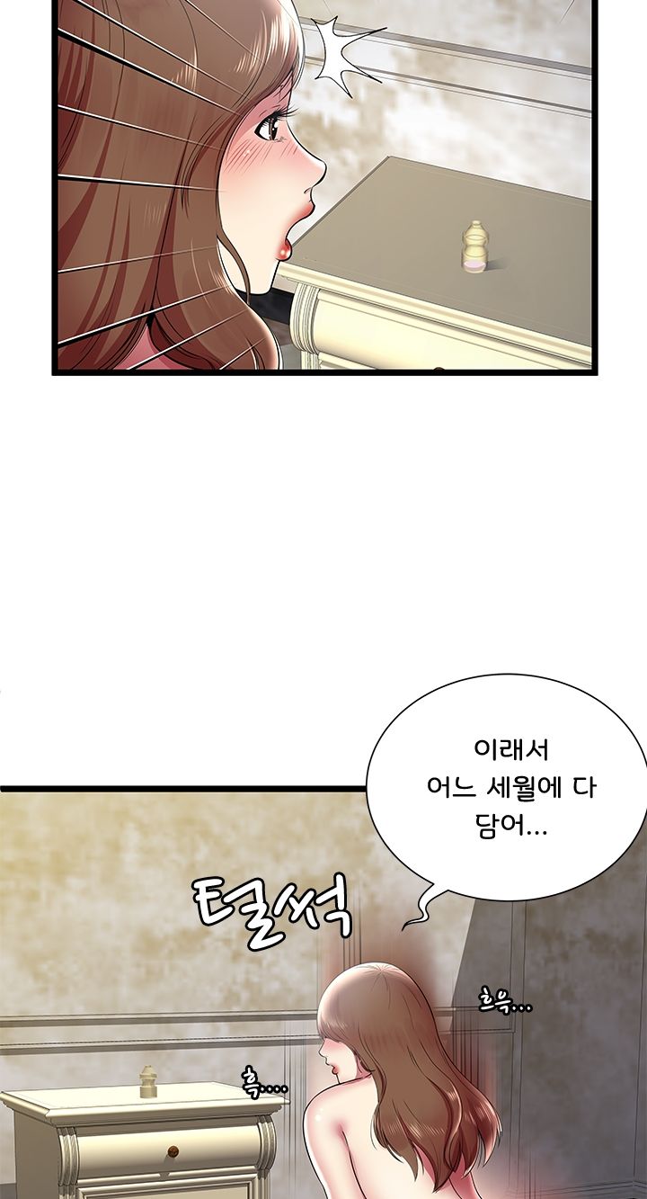 Paradise Raw Chapter 8 Page 14