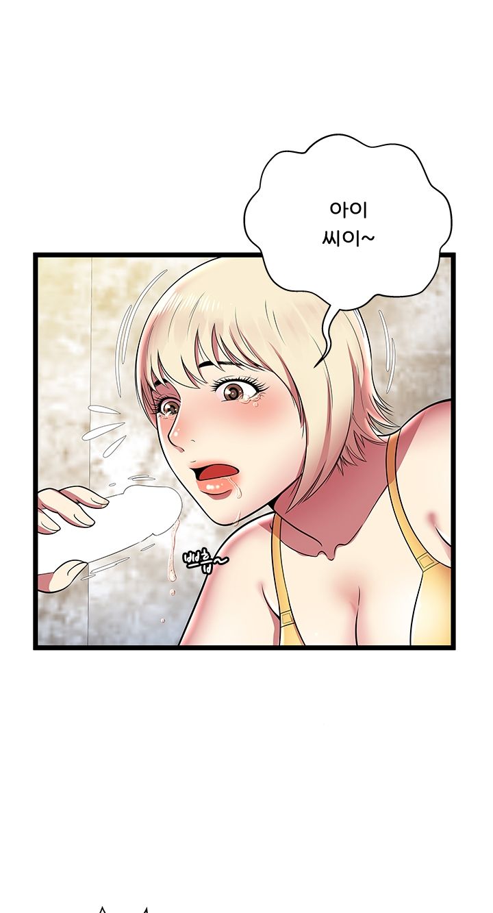 Paradise Raw Chapter 8 Page 16