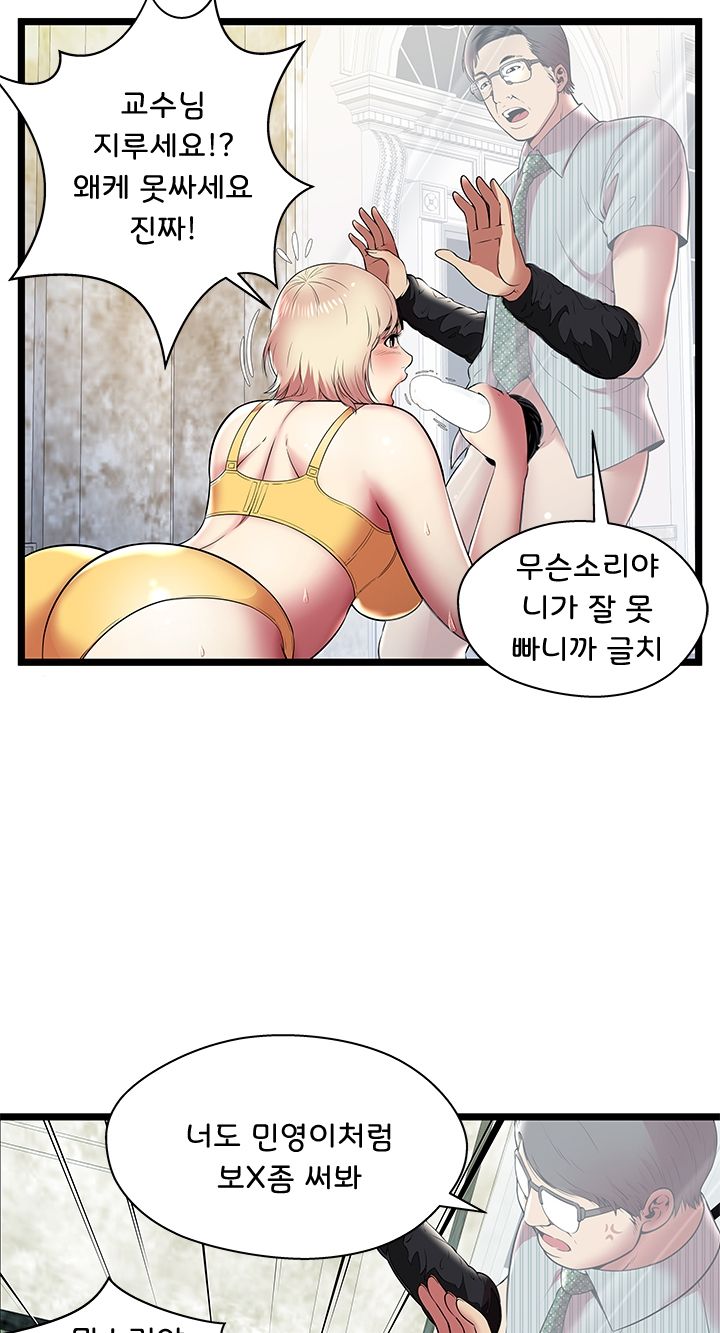 Paradise Raw Chapter 8 Page 17
