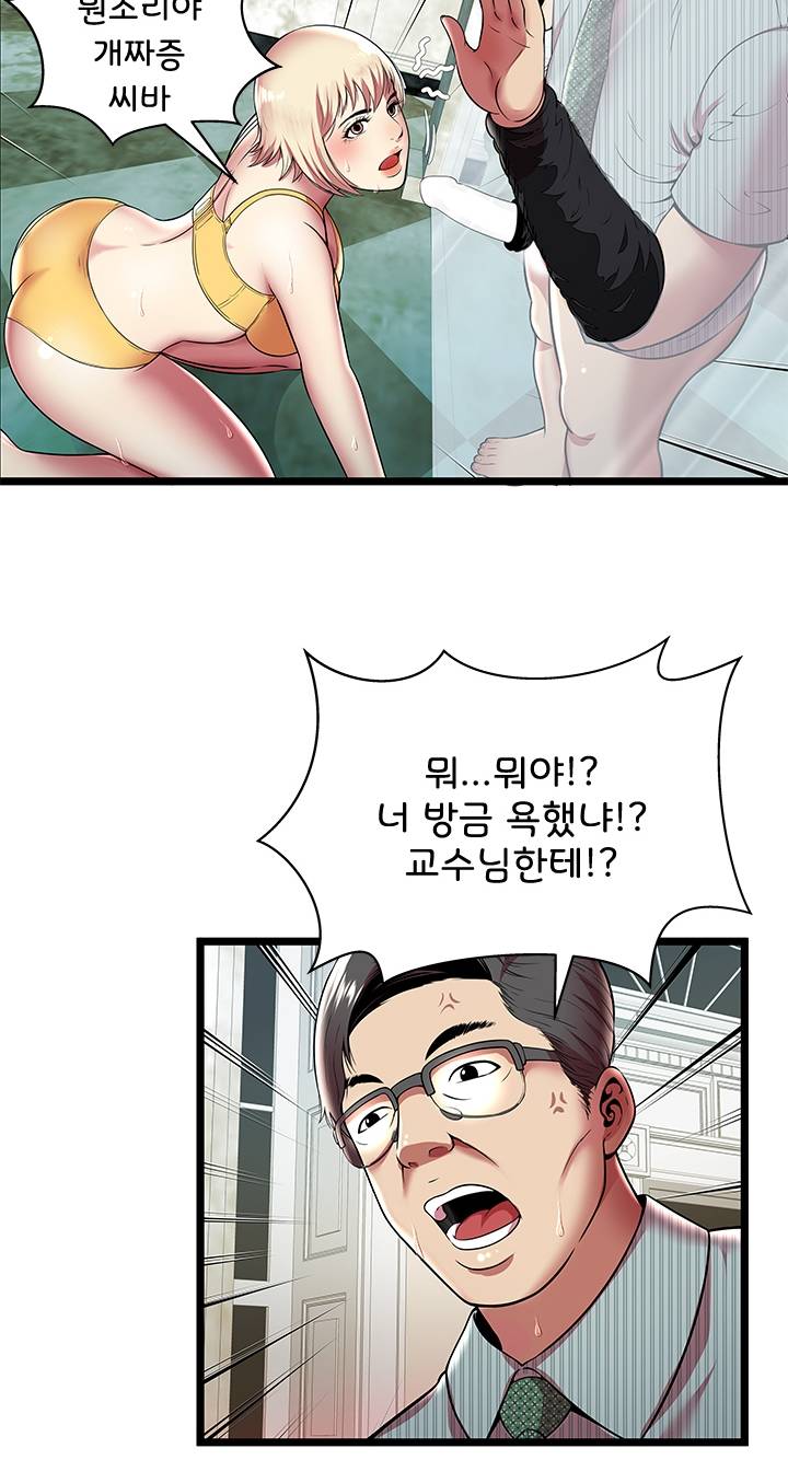 Paradise Raw Chapter 8 Page 18
