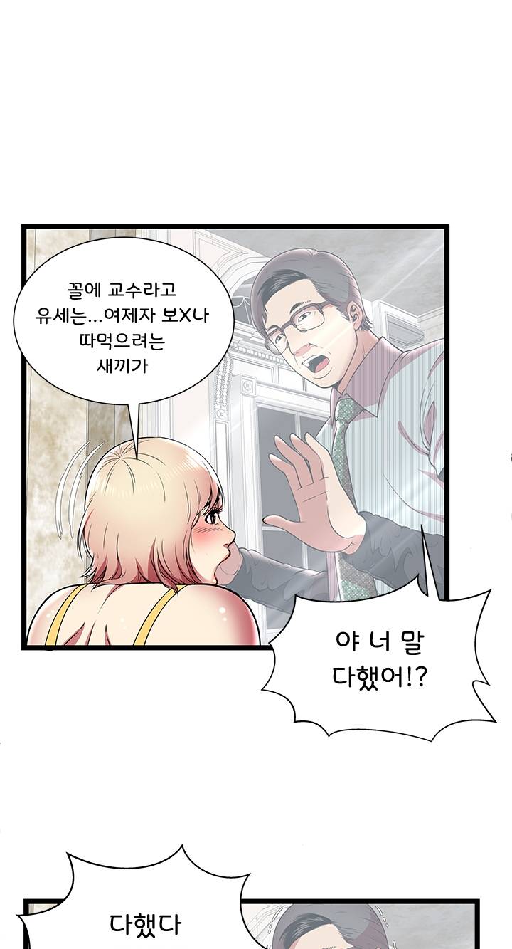 Paradise Raw Chapter 8 Page 19