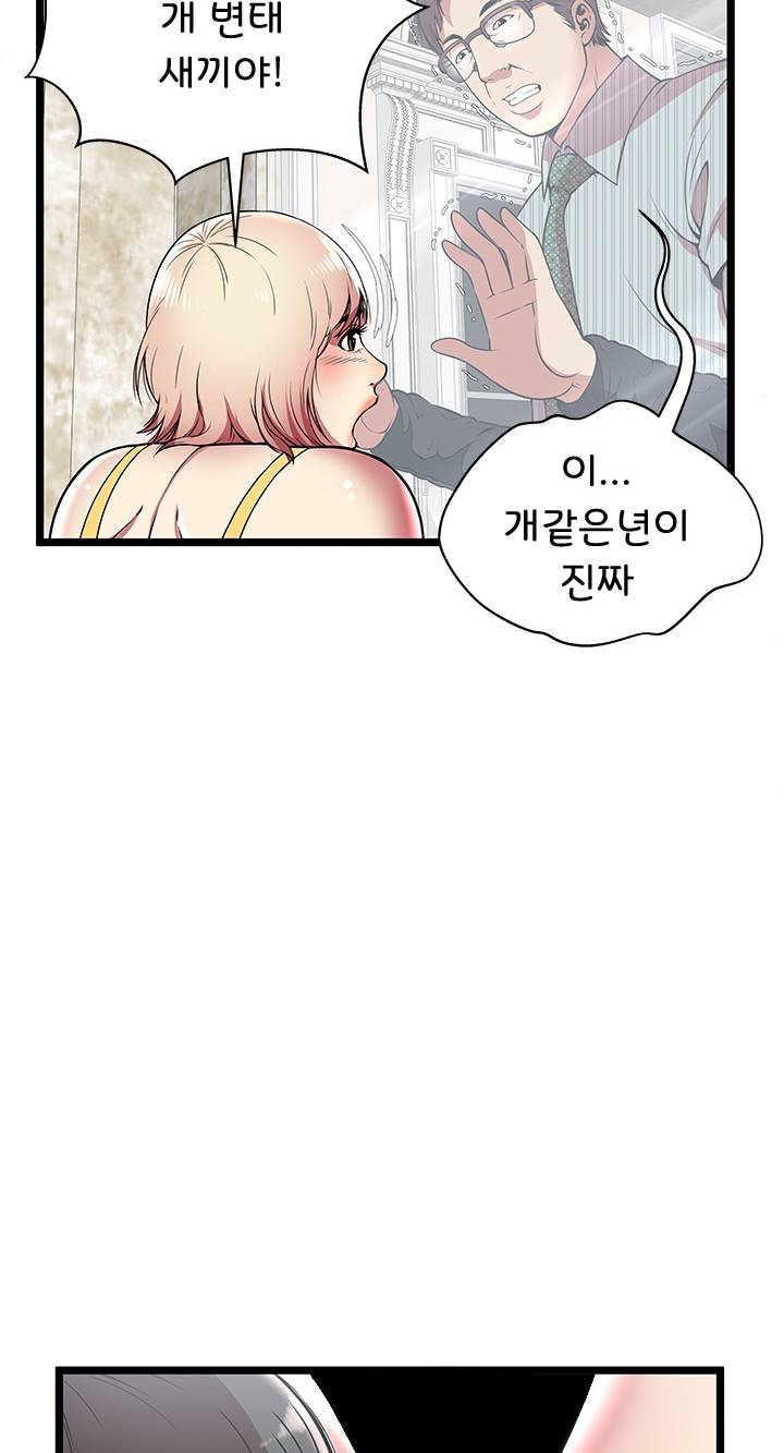 Paradise Raw Chapter 8 Page 20