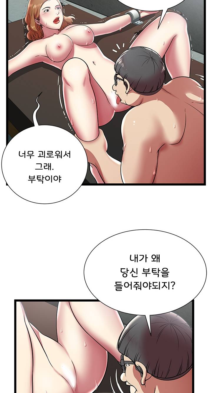 Paradise Raw Chapter 8 Page 23