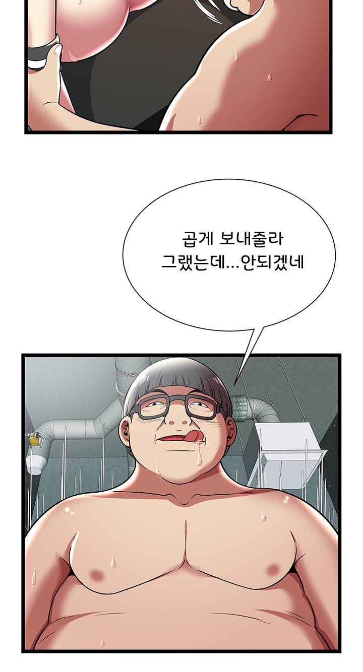 Paradise Raw Chapter 8 Page 24