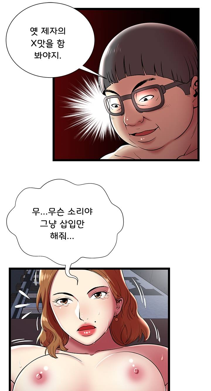 Paradise Raw Chapter 8 Page 28