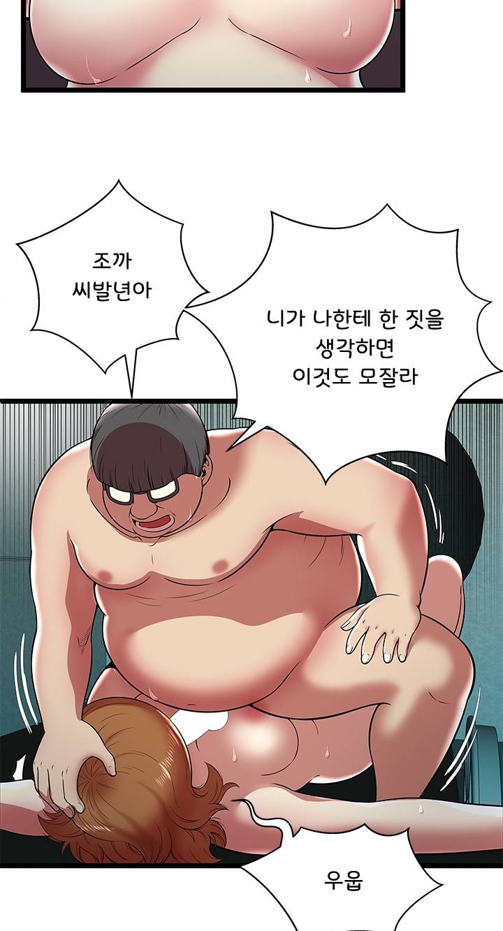 Paradise Raw Chapter 8 Page 29