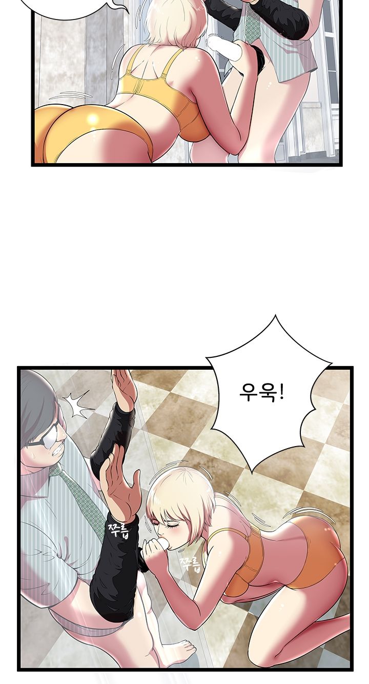 Paradise Raw Chapter 8 Page 3