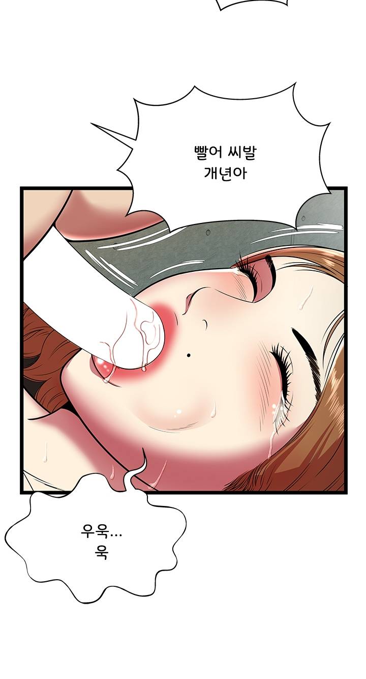 Paradise Raw Chapter 8 Page 30