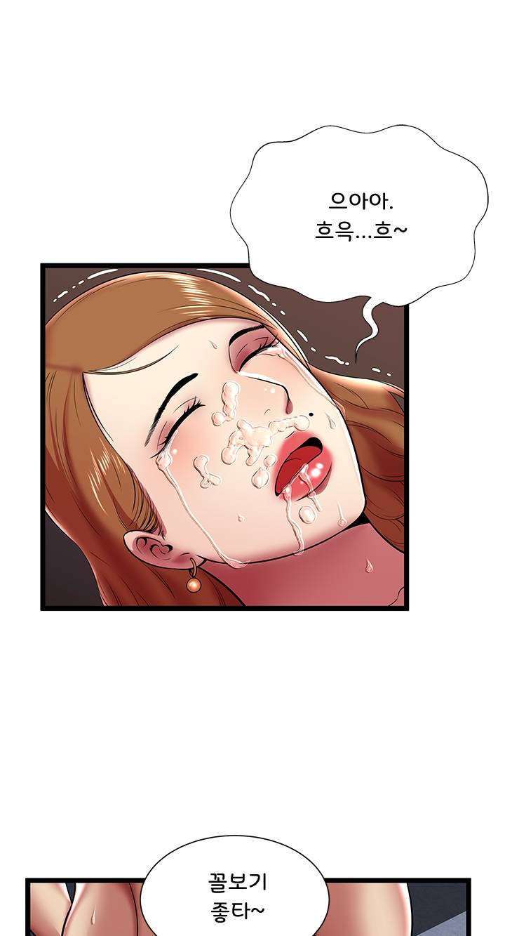 Paradise Raw Chapter 8 Page 34