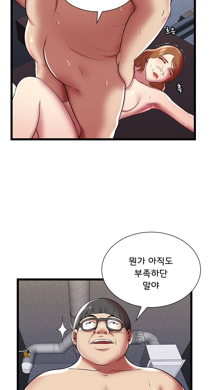 Paradise Raw Chapter 8 Page 35