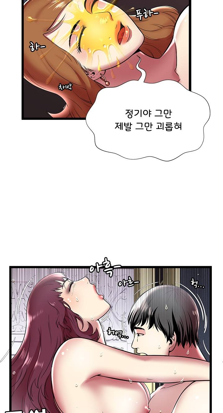 Paradise Raw Chapter 8 Page 38