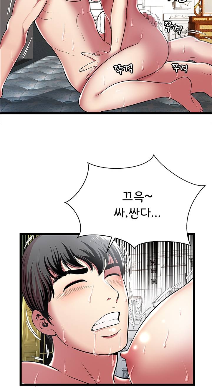 Paradise Raw Chapter 8 Page 42