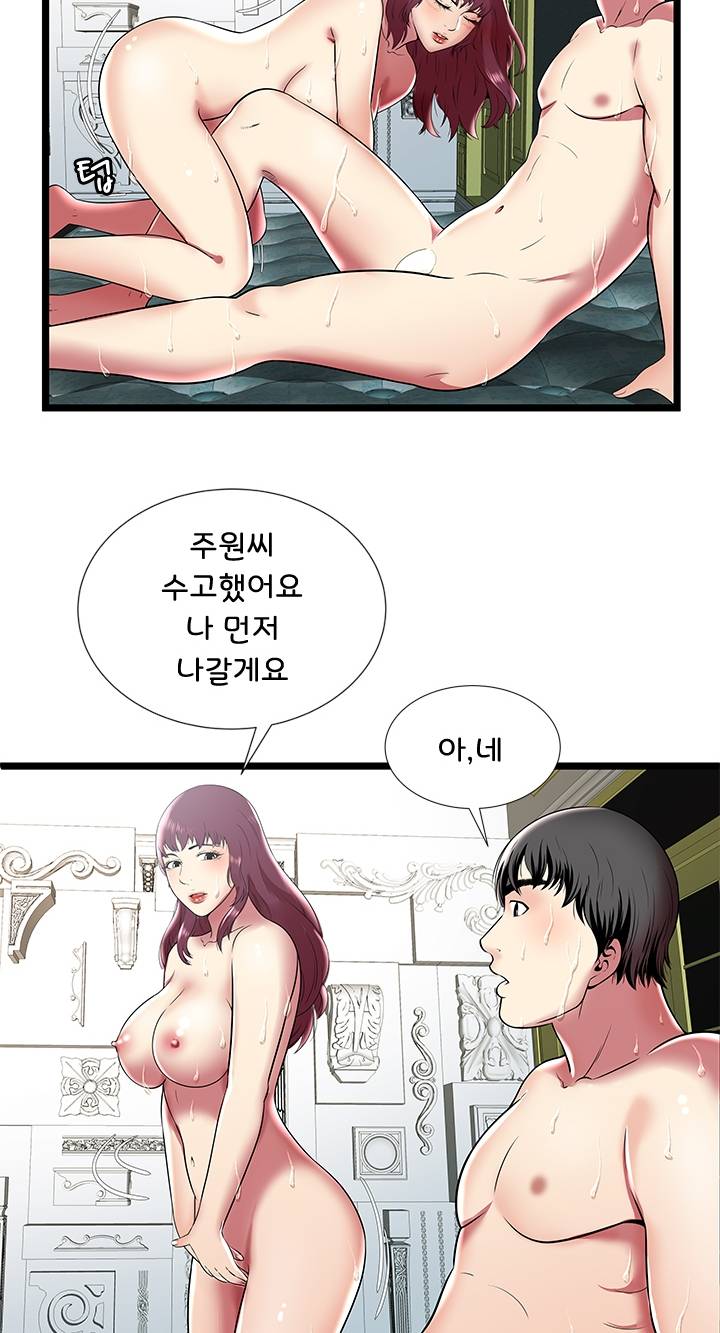 Paradise Raw Chapter 8 Page 44