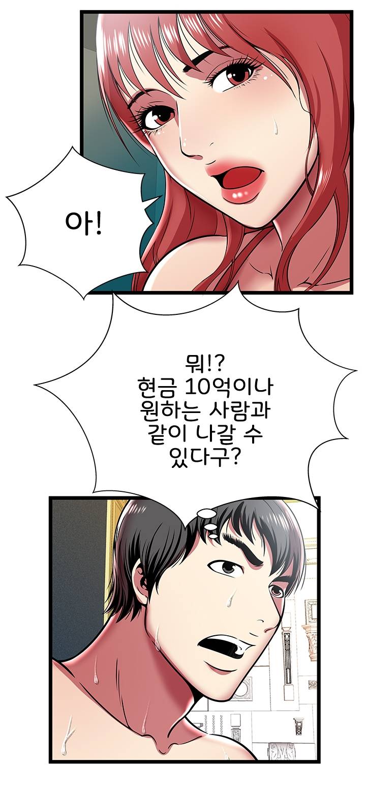 Paradise Raw Chapter 8 Page 49