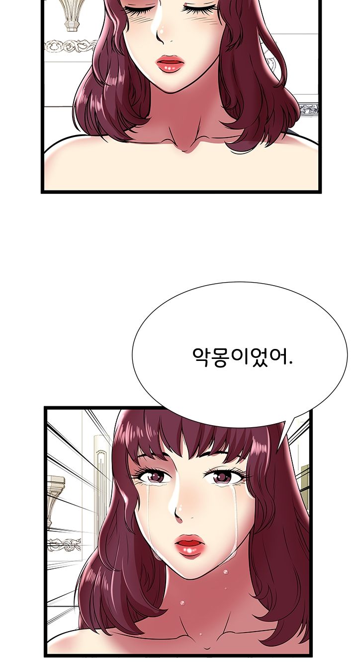 Paradise Raw Chapter 9 Page 12