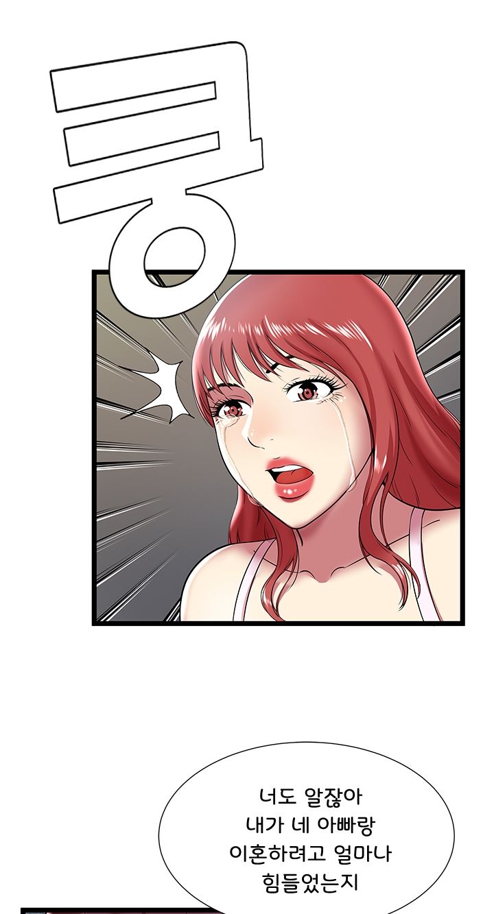 Paradise Raw Chapter 9 Page 13