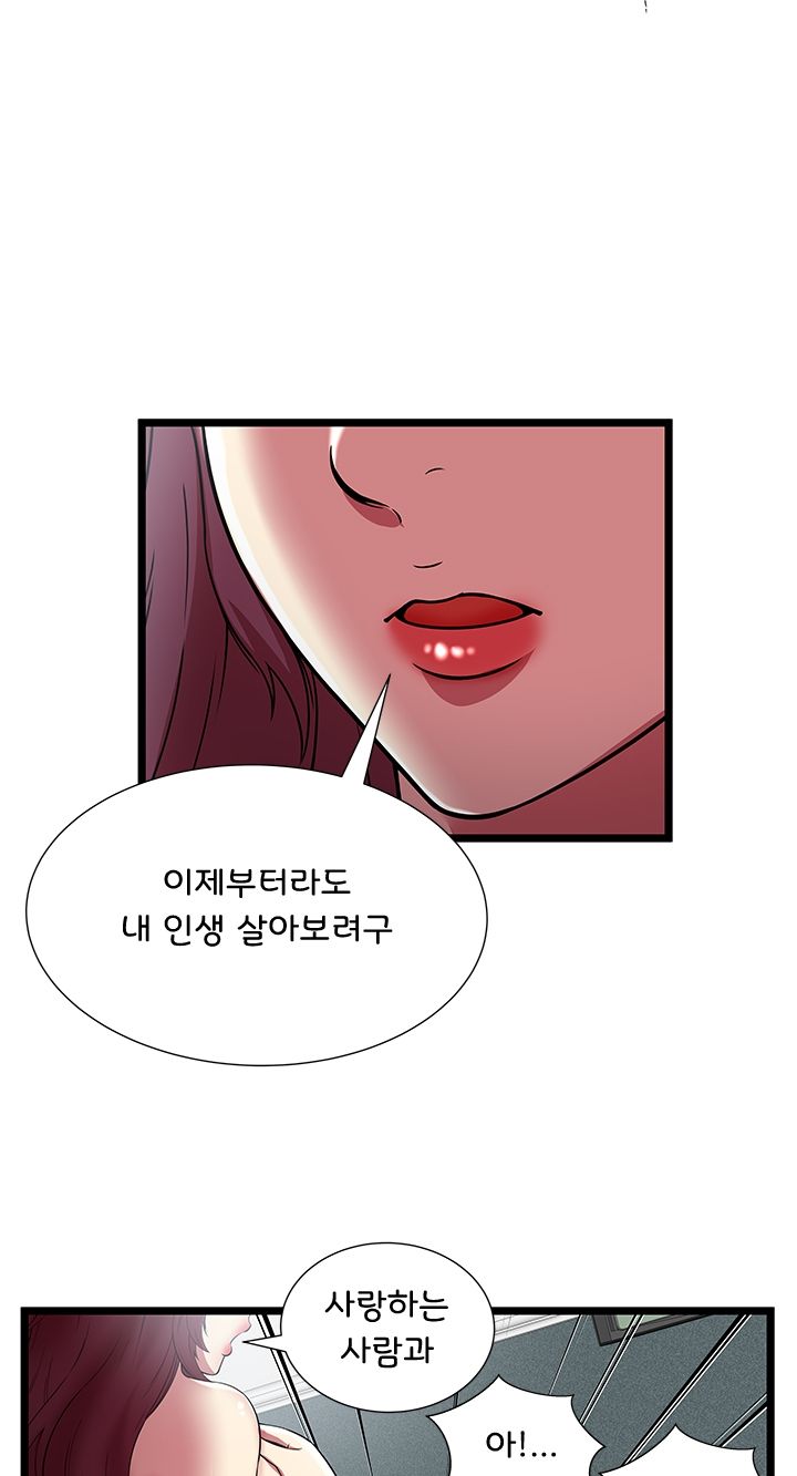 Paradise Raw Chapter 9 Page 16