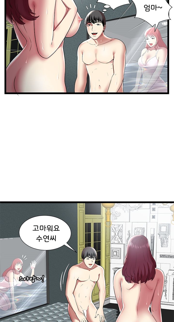 Paradise Raw Chapter 9 Page 17
