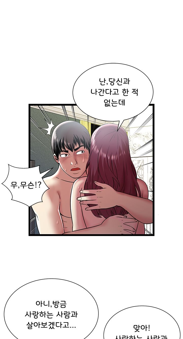 Paradise Raw Chapter 9 Page 19